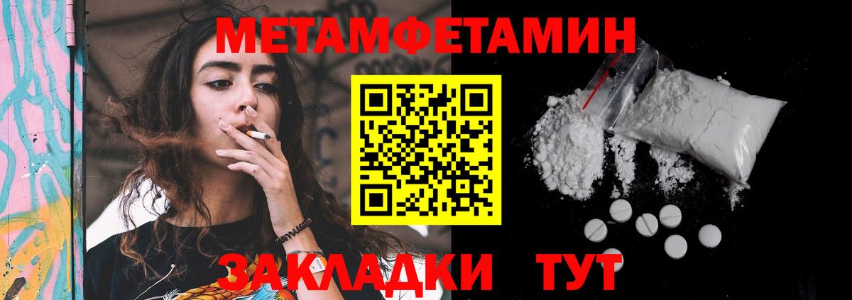 Amphetamine  АМФ 98%  Вход с VPN  Чусовой  Амфетамин 