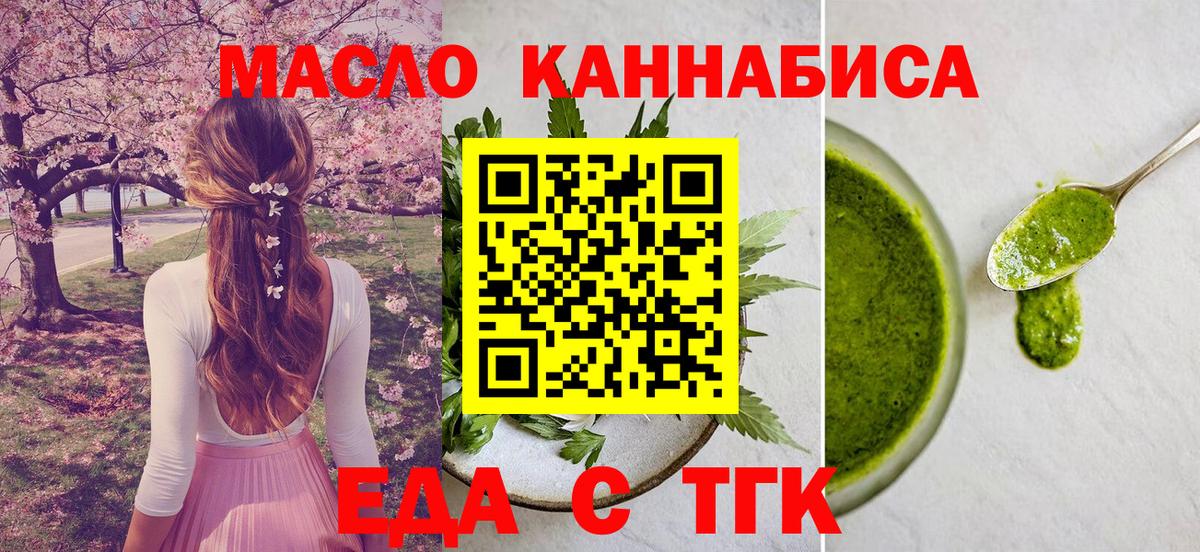 Cannafood марихуана Чусовой