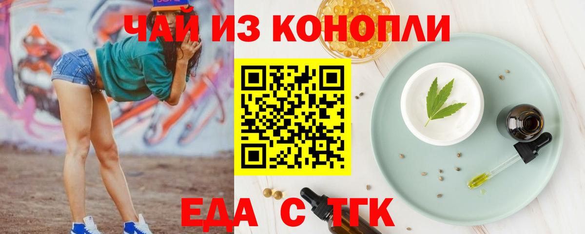 Чусовой  Печенье с ТГК конопля  Вход с VPN 