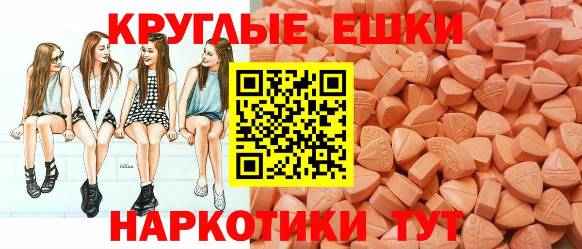 Ecstasy 250 мг Чусовой