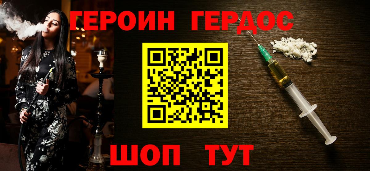Чусовой  Героин Афган  Вход с VPN 