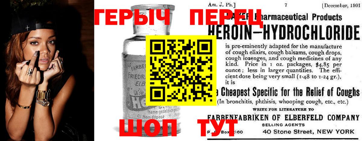 ГЕРОИН белый Чусовой
