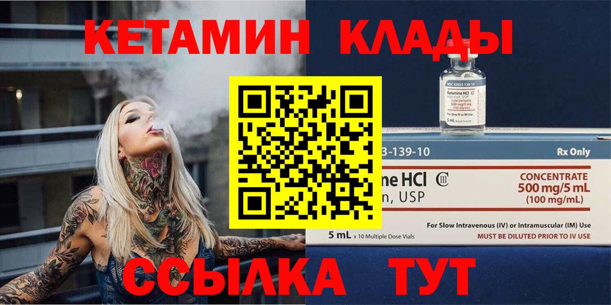КЕТАМИН ketamine  Вход с VPN  Чусовой  нарко площадка как зайти  КЕТАМИН VHQ 