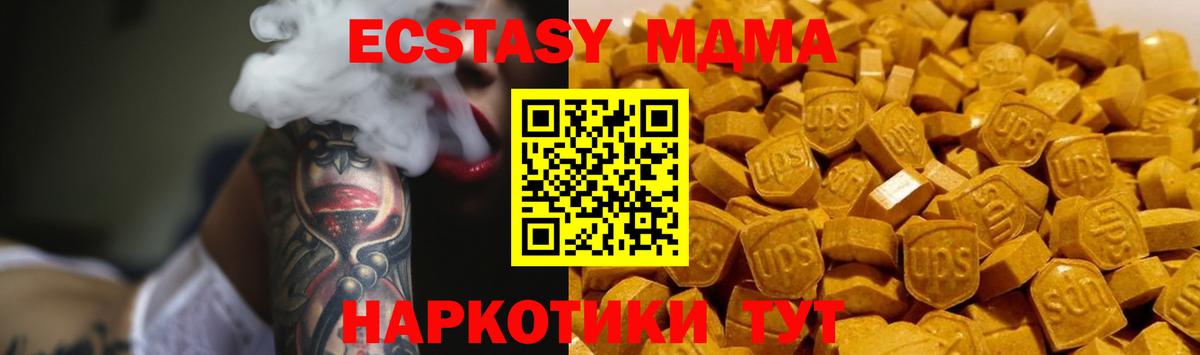 МДМА crystal Чусовой
