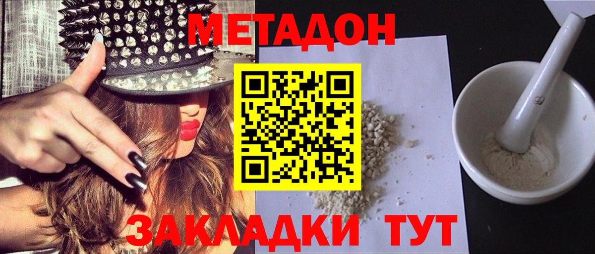 МЕТАДОН VHQ  Вход с VPN  Чусовой 