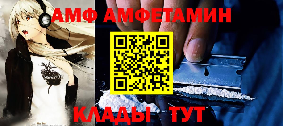 МЕТАМФЕТАМИН витя  Вход с VPN  Чусовой 